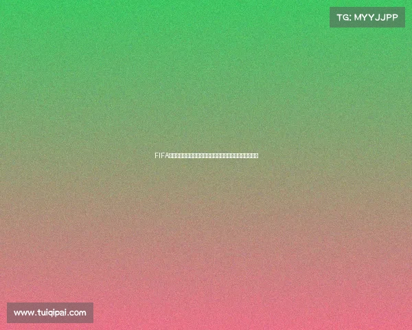 FIFA能力值世界杯后更新球员评分变化与新星崛起趋势全面解析